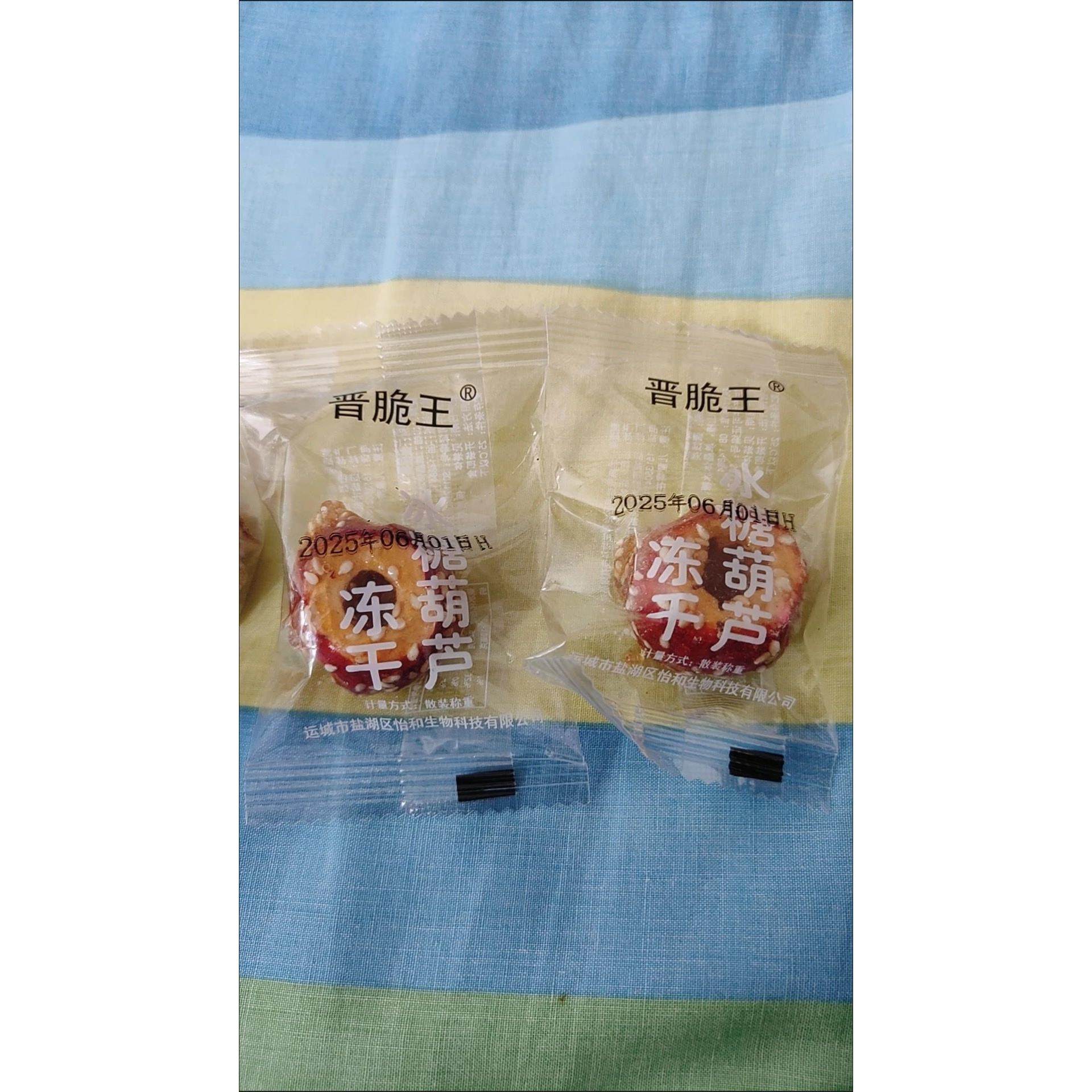 晋脆王冻干冰糖葫芦无核空心山楂球果脯独立包装老北京酸甜零食