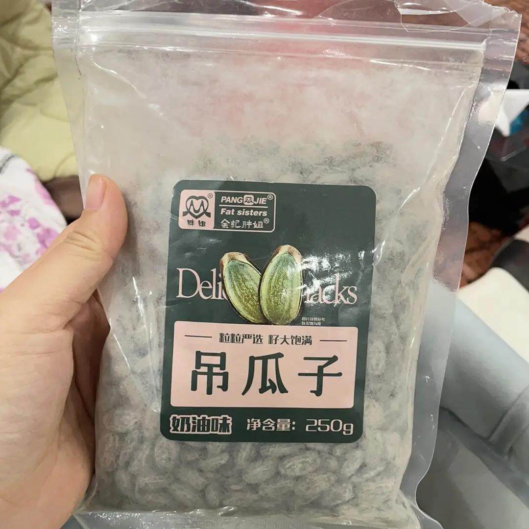 2025新货胖姐吊瓜子250g袋装炒熟奶油味吊瓜子大颗粒奶香味非原味
