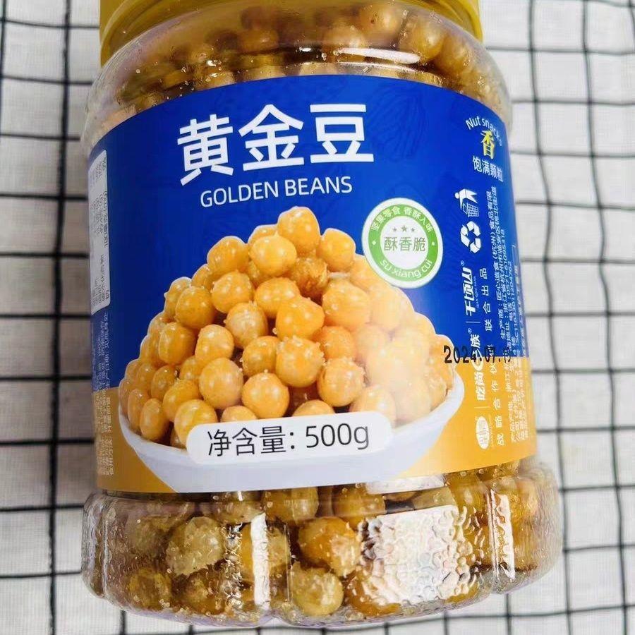 山味情黄金豆香酥脆油炸豌豆子500g牛肉味下酒菜休闲零食商用