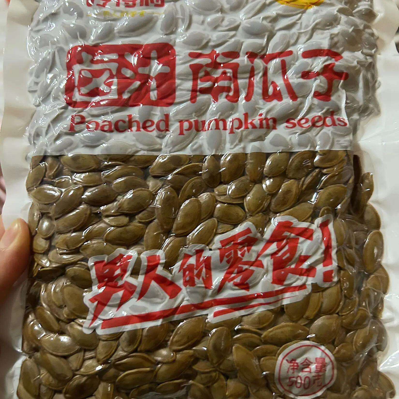 哼得利水煮湿南瓜子卤汁湿五香味南瓜籽水煮不上火零食喝