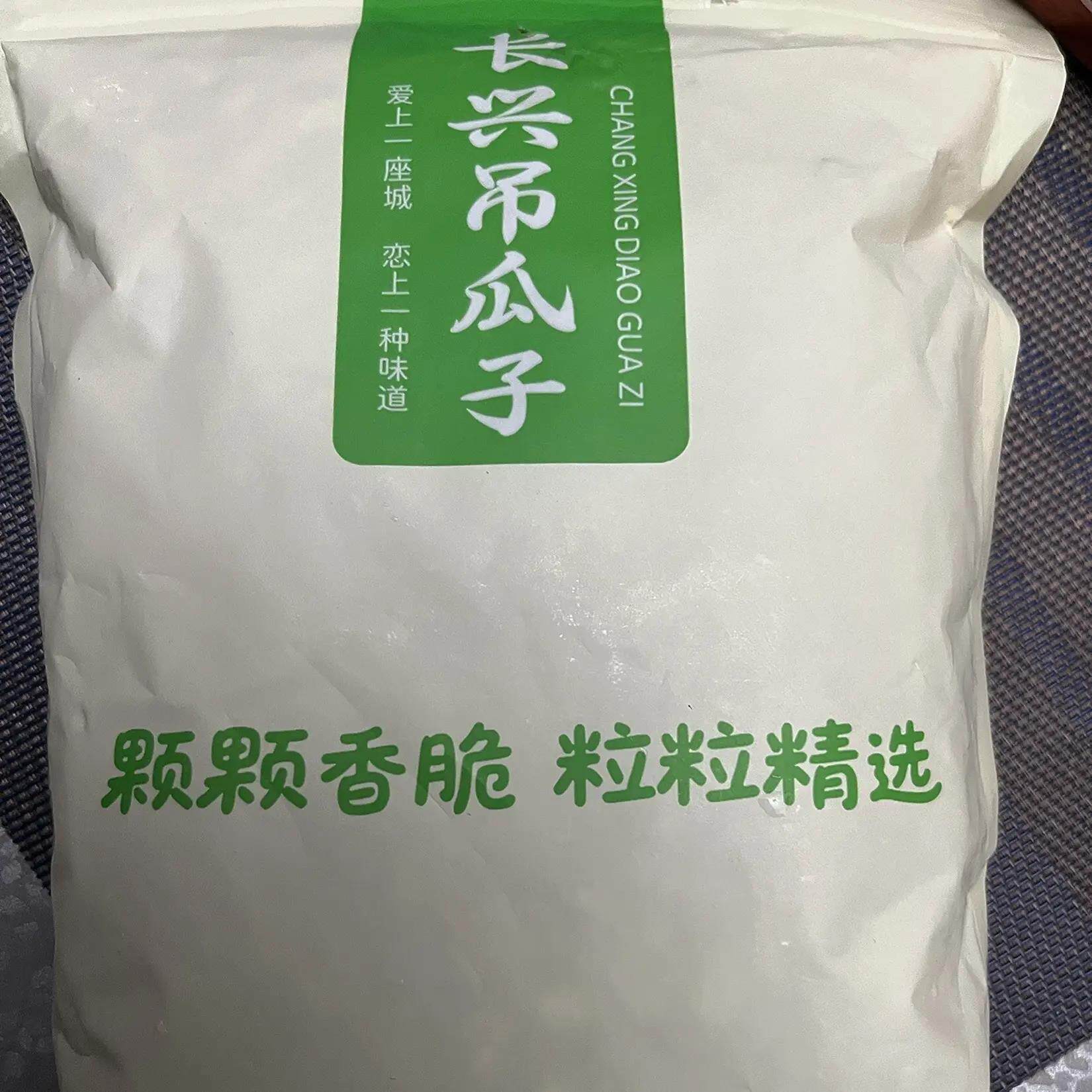 长兴颗粒饱满吊瓜子净重颗粒原味奶油盐味新货炒货坚果