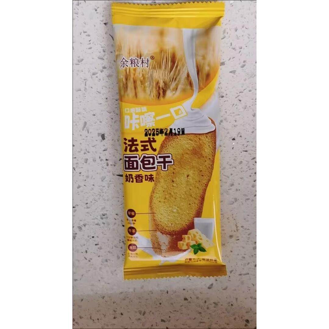 余粮村正宗法式香片面包干多口味零食饼干休闲学生烤面包代餐