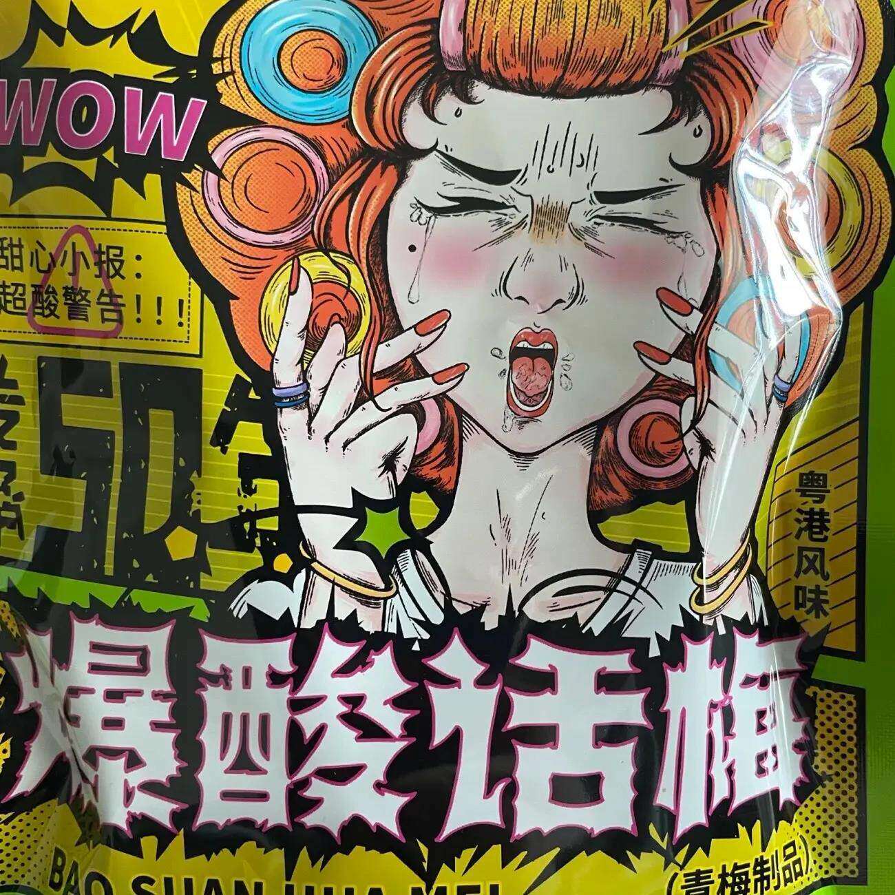 3袋】香港甜心屋粤港风味爆酸话梅辣梅蜜饯果脯酸甜辣味柠檬话梅