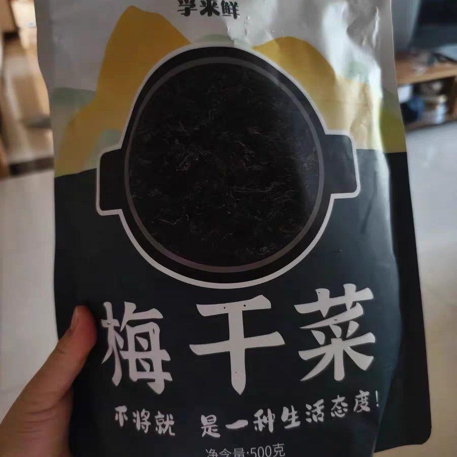 孚来鲜绍兴梅干菜正宗干货扣肉专用梅菜农家无沙特产级三蒸三晒