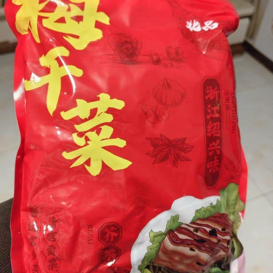 梅干菜正宗浙江绍兴梅干菜干货特产级纯正干货梅菜干扣肉专用