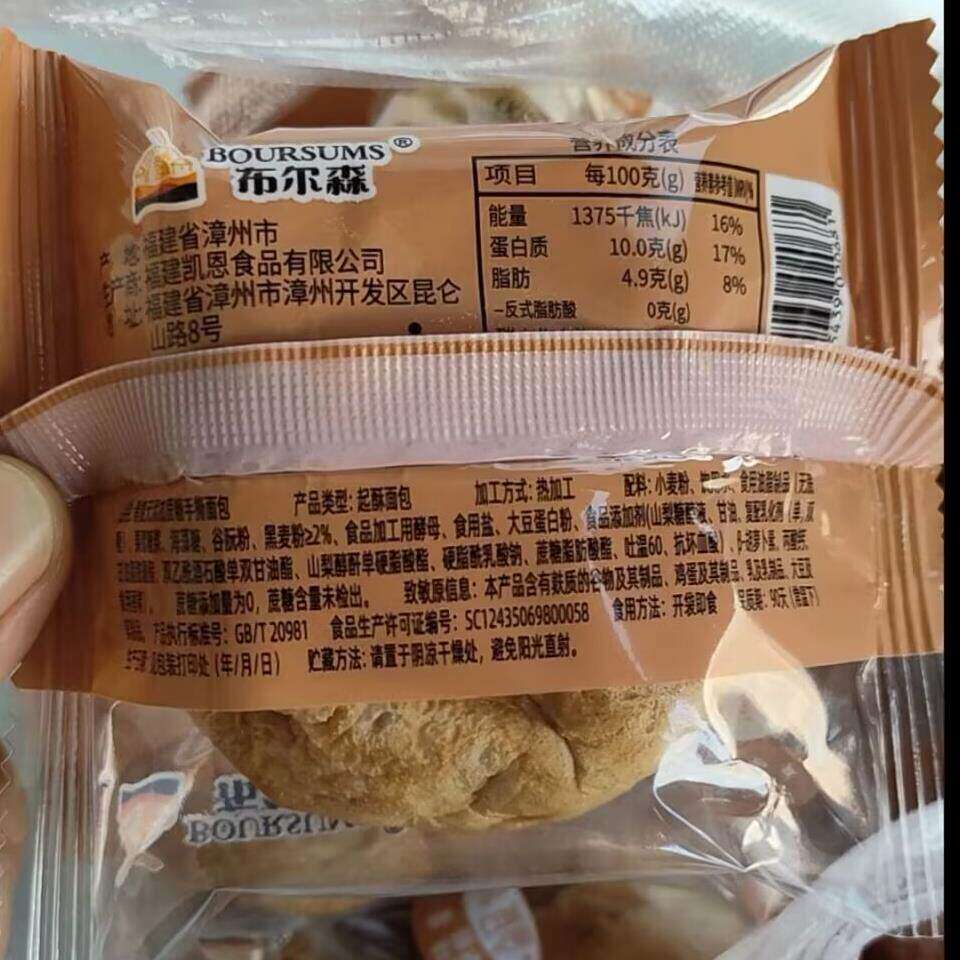 布尔森黑麦手撕面包0蔗糖轻食滋补早餐经典方减脂饱腹代餐学生
