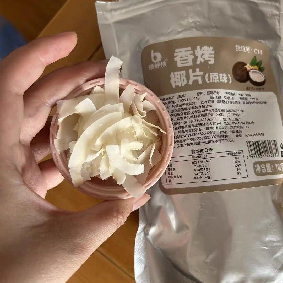 臻好恰不加糖椰子脆片无添加糖椰子片椰片脆椰子干非无糖