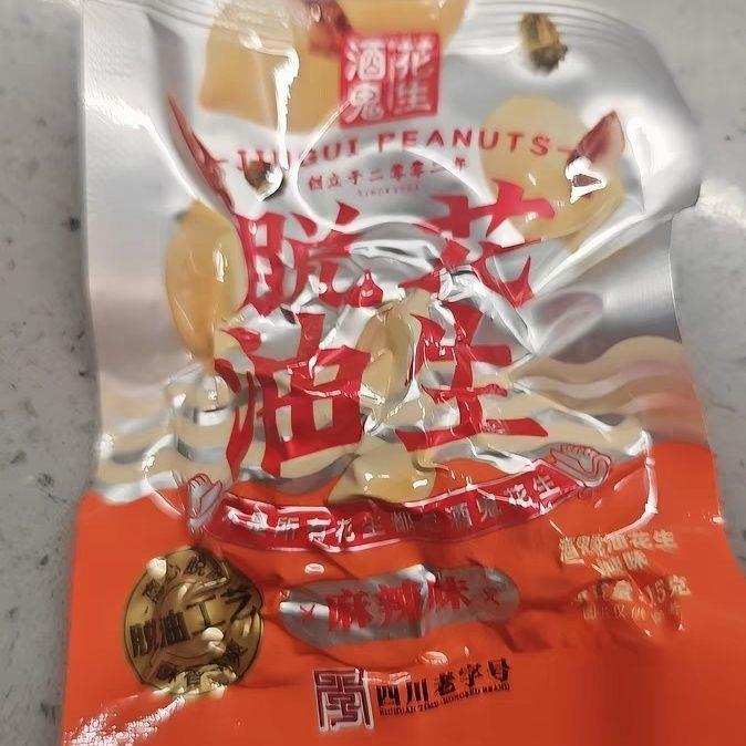 酒鬼花生米15g*20混合口味袋装脱油花生米下酒菜零食坚果炒货