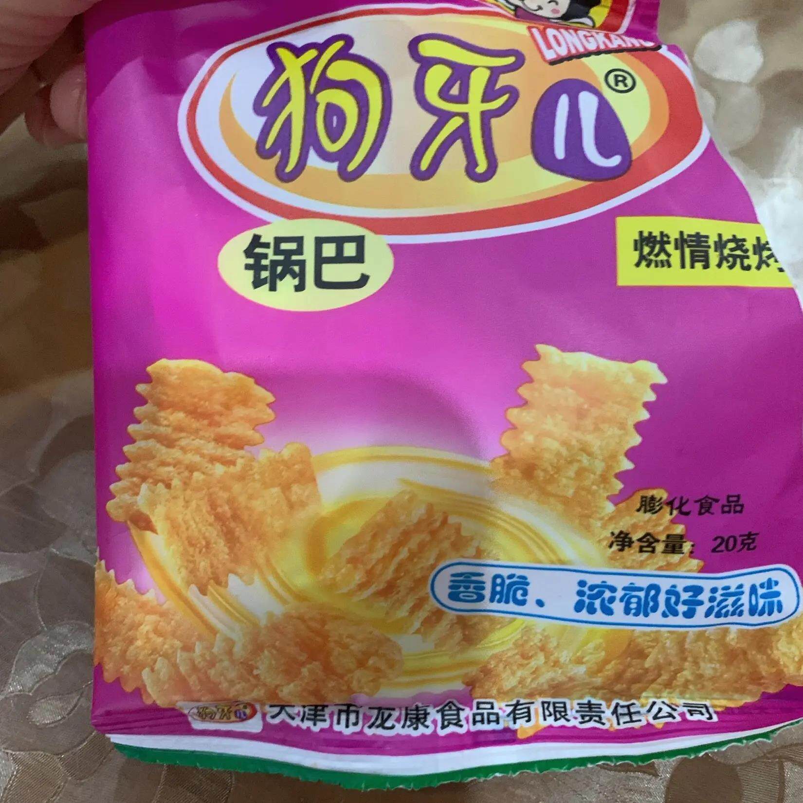 天津狗牙锅巴袋装整箱10/90袋零食麻辣膨化食品8090后怀旧