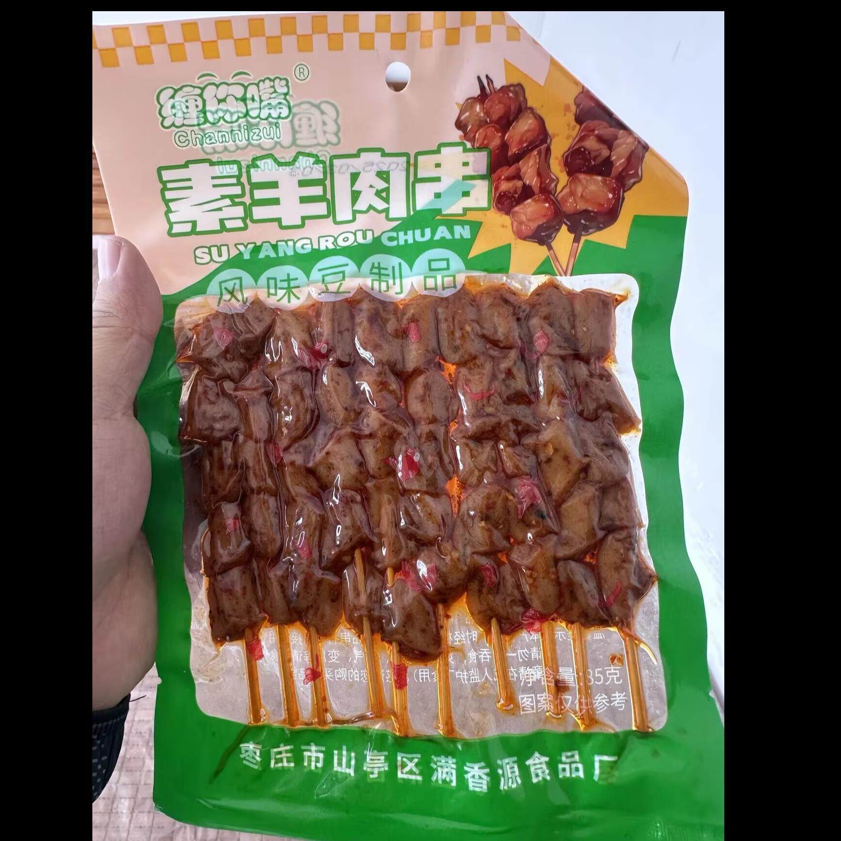 缠你嘴串串香辣条素羊肉串风味豆制品大包豆串豆干8090怀旧零食