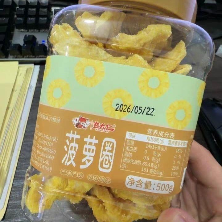 蛮大仁菠萝圈500g即食凤梨干大片蜜饯果脯水果干泡水波萝干圈零食