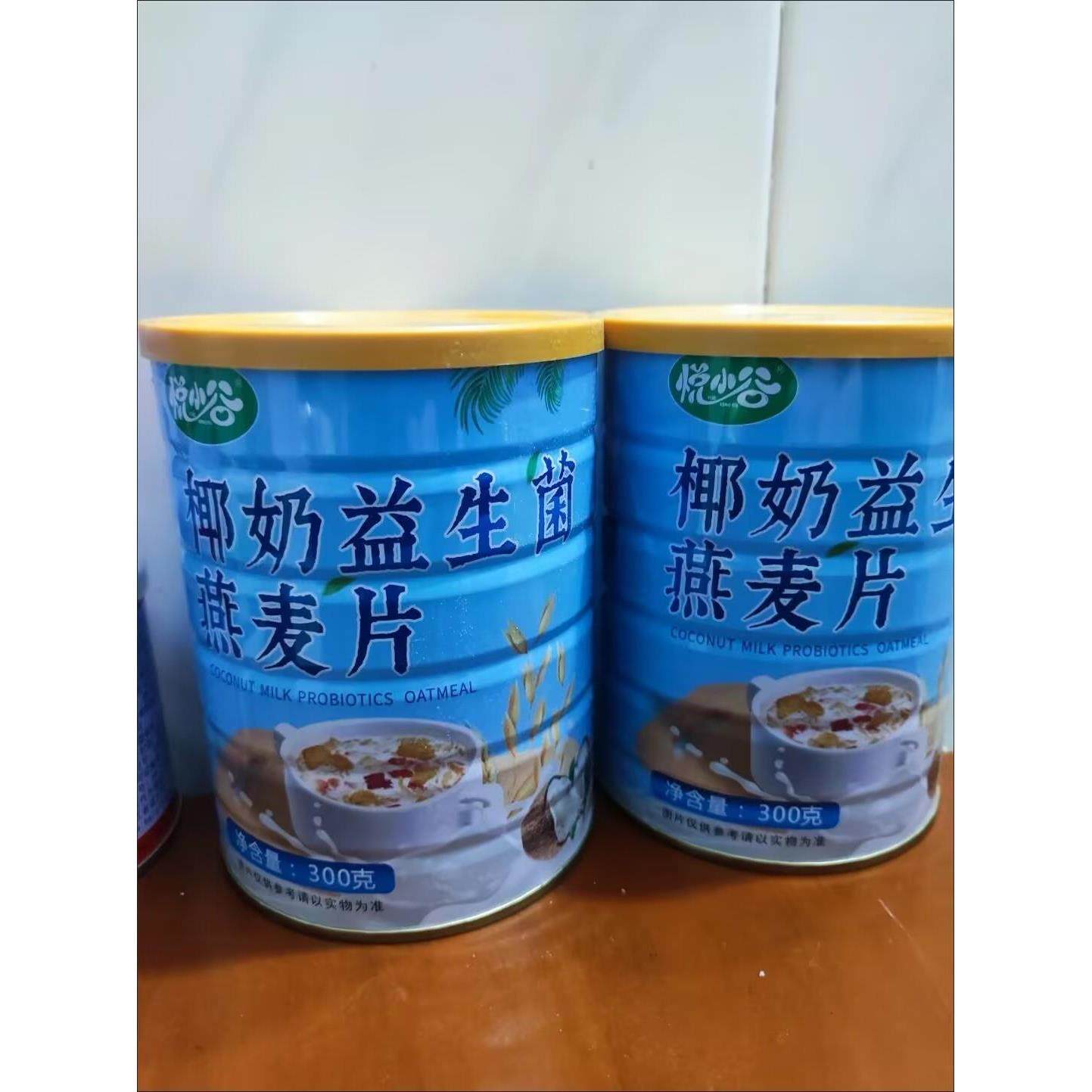 悦小谷椰奶益生菌燕麦片营养早餐冲泡即饮益生菌营养麦片益生菌