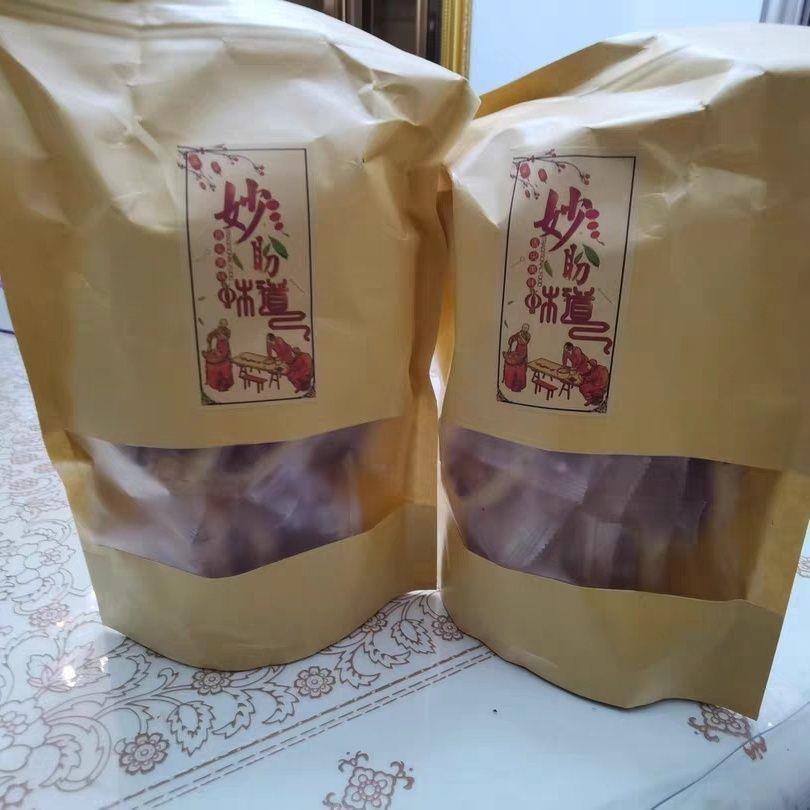 妙盼山楂馅月饼果肉酥无蔗糖解馋零食小吃传统中式糕点心山楂月饼