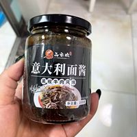 品云欢意大利面酱番茄牛肉酱意面酱肉酱牛排酱拌面拌饭酱调料家用