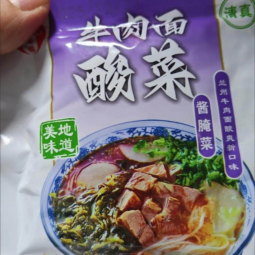 酸菜60g/包清真老坛酸菜牛肉面佐料开胃小菜开袋即食家用商用