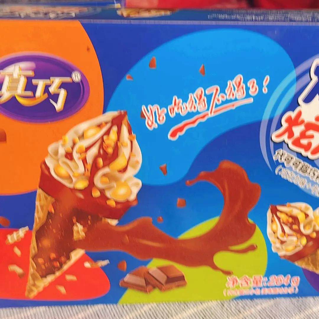 真巧巧克力蛋卷脆筒夹心爆浆脆筒饼干冰淇淋甜筒小孩儿童零食休闲