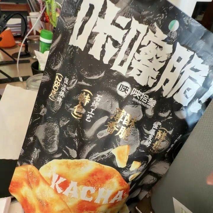 陕拾叁陕西特产石头饼石子烤馍麦香麻辣咸味休闲酥脆饼干小麦零食