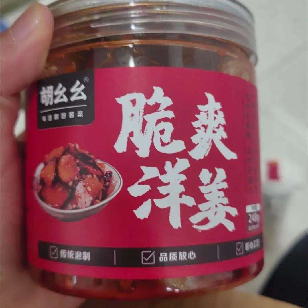 胡幺幺脆爽香辣洋姜罐装瓶装酱菜麻甜脆开胃味下饭菜农家咸菜腌制