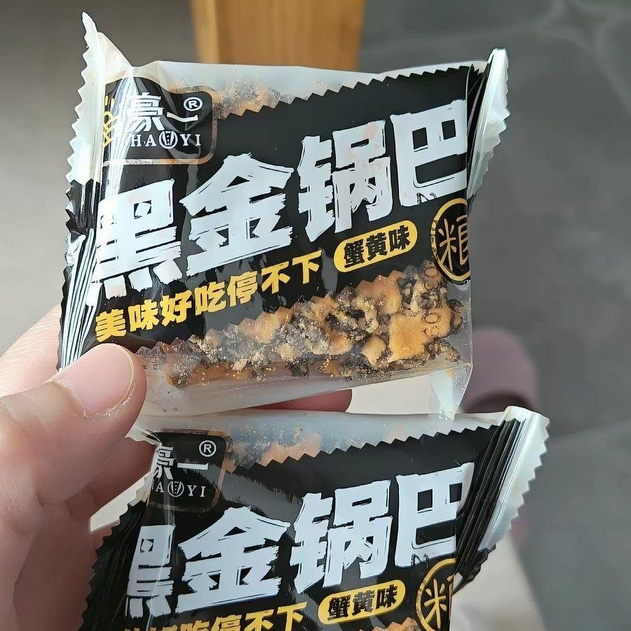豪一黑金锅巴蟹香咸蛋黄肉松乌米锅巴500克整箱独立包装网红零食