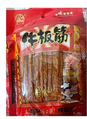 星之塬新日期辣条亲嘴片牛板筋大刀肉童年味道怀旧零食手撕辣片