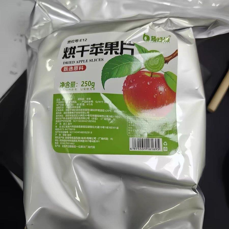 苹果干烘干泡茶泡水500g苹果圈水果茶苹果片干非无糖无添加剂干片