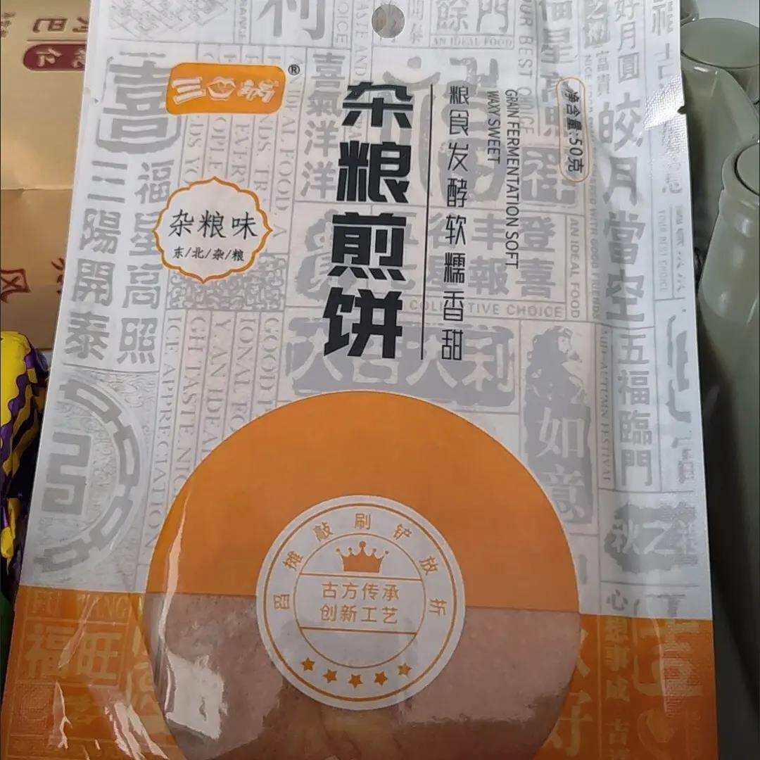 【三口锅】杂粮煎饼粗粮东北手工煎饼特产玉米小米即食高粱超软