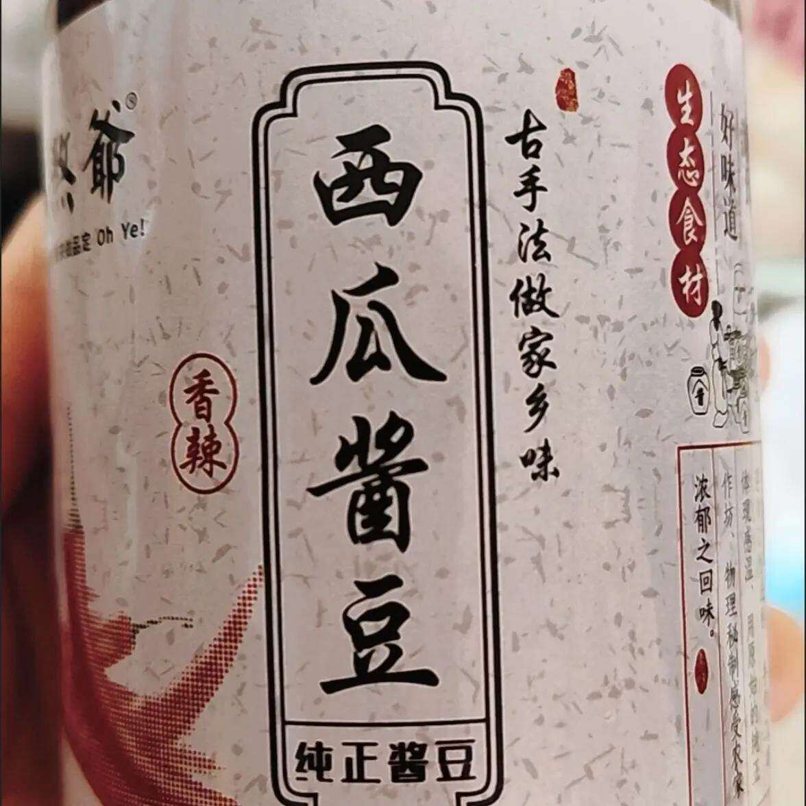 熬爷西瓜酱豆安徽阜阳河南山东西瓜酱豆黄豆酱豆瓣下饭香辣西瓜酱