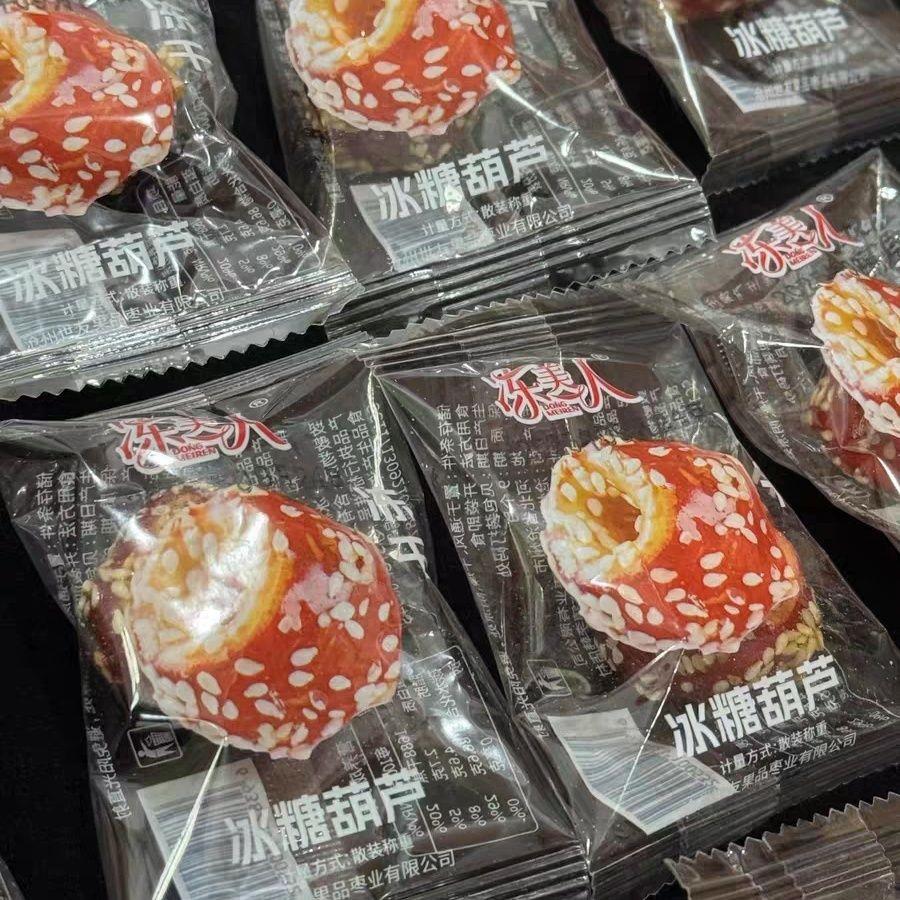 特产休闲小吃冻干山楂零食品冰糖葫芦独立包装解馋好吃小包装