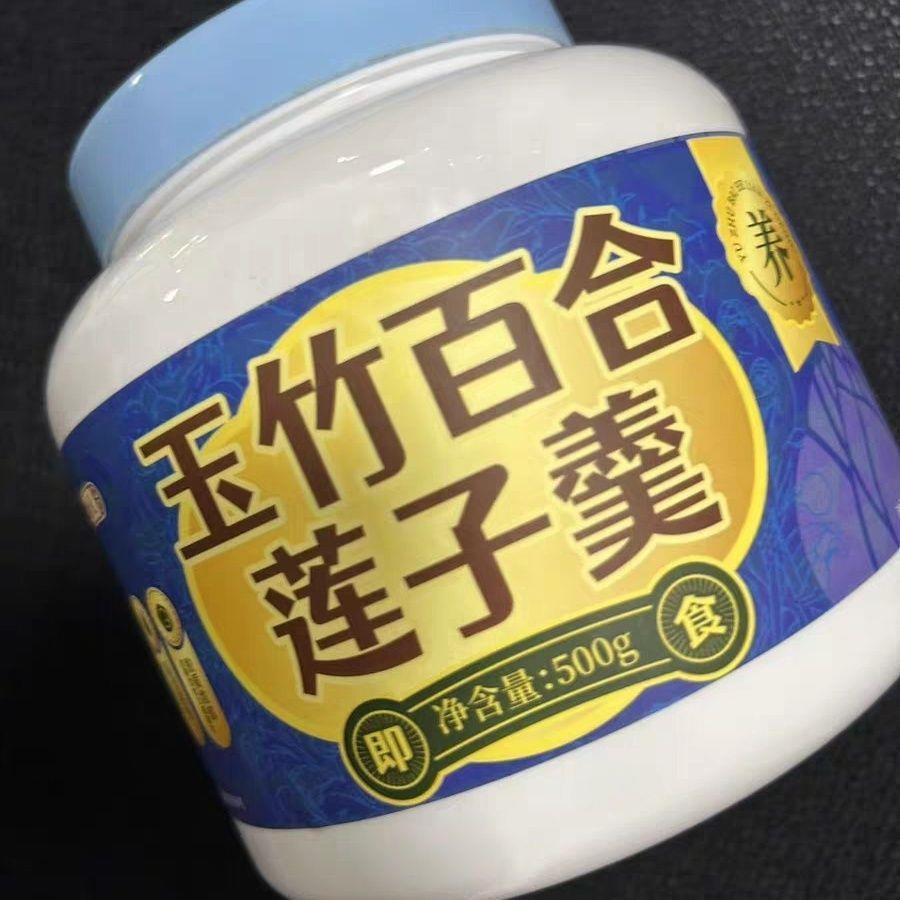 视健元玉竹百合莲子羹竹蔗麦冬粉雪梨银耳汤中式养生冲饮食补
