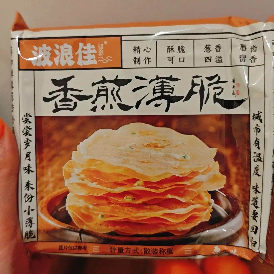 日期新鲜】波浪佳香煎薄脆饼干香脆薄饼老长沙特产香酥解馋零食