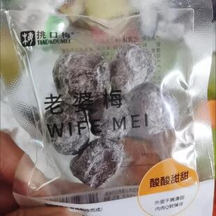 散装独立小包装盐津白桃话梅青口梅葡萄挑口梅芒果蜜饯杭州橄榄果