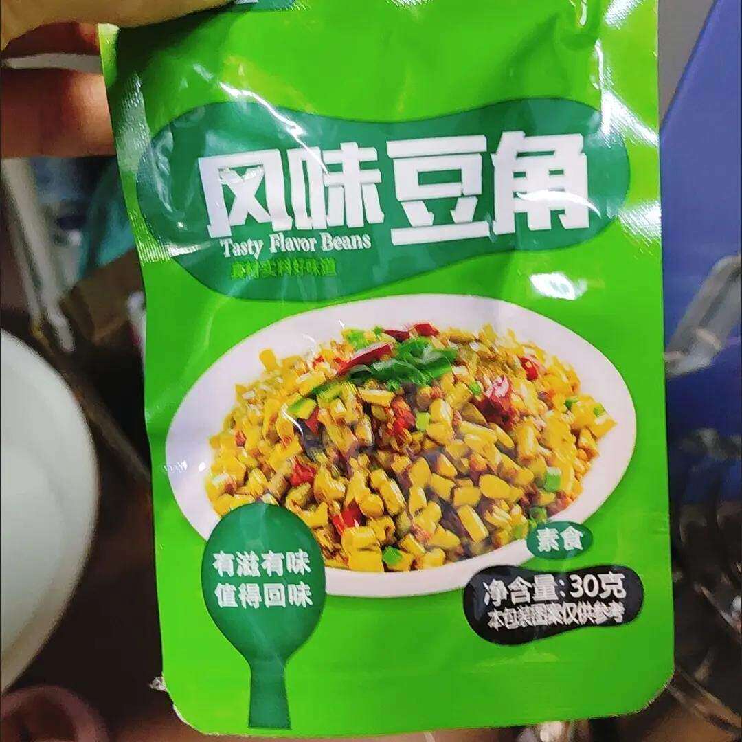 【划算风味豆角】湘满堂新货国泰豆角下饭零食凉菜即食香辣酸香