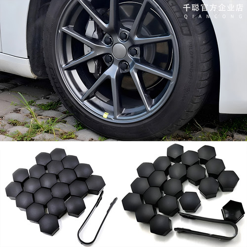 特斯拉Model3/Y/X轮毂螺丝帽