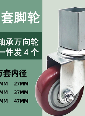 桌子木架方套脚式万向轮轴承包胶货架脚轮置物架幼儿园木床轮刹车