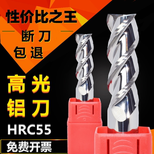 铝用铣刀3刃55度钨钢高光铝合金专用镜面抛光加长直柄cnc数控刀具
