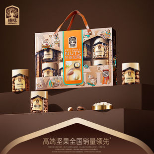 春节礼品臻味-1950g环球茗果混合坚果高档礼盒装送客户长辈