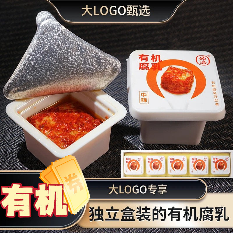 抖音爆款必洽有机豆腐乳湖南特产香辣美味下饭礼盒独立分装礼盒