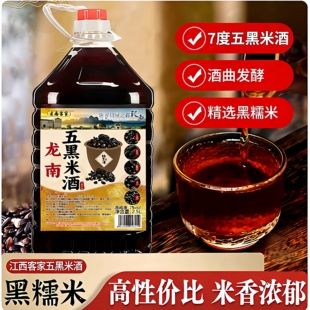 江西客家2.5L虔南客家五黑米酒1桶5斤装精酿传统酿造香甜酒酿聚会