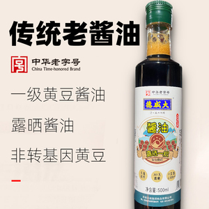 大咸德中华老字号一级酱油家庭装