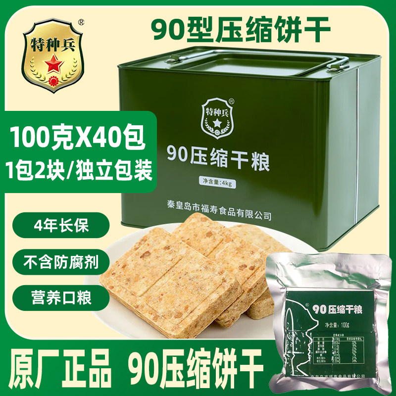 压缩饼干铁桶装4年保小包装