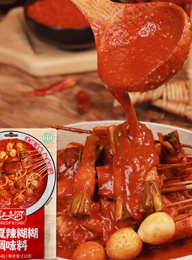 红山河宁夏辣糊糊调料210g无油火锅底料麻辣烫土豆片清真浇汁