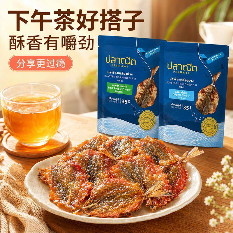 PlaNeat泰国低脂高蛋白即食鱼干