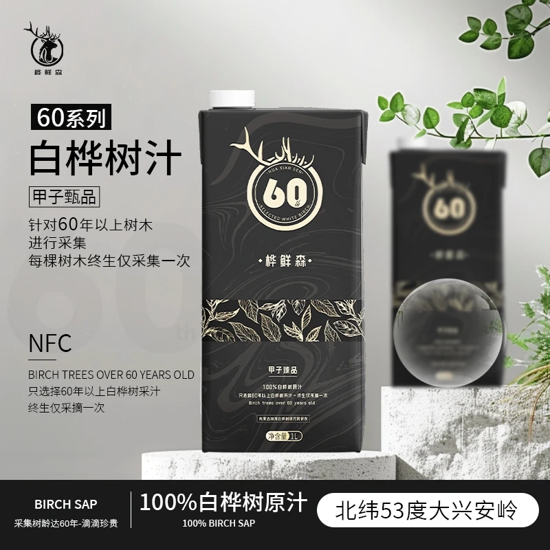 桦鲜森白桦树汁1L*8瓶整箱