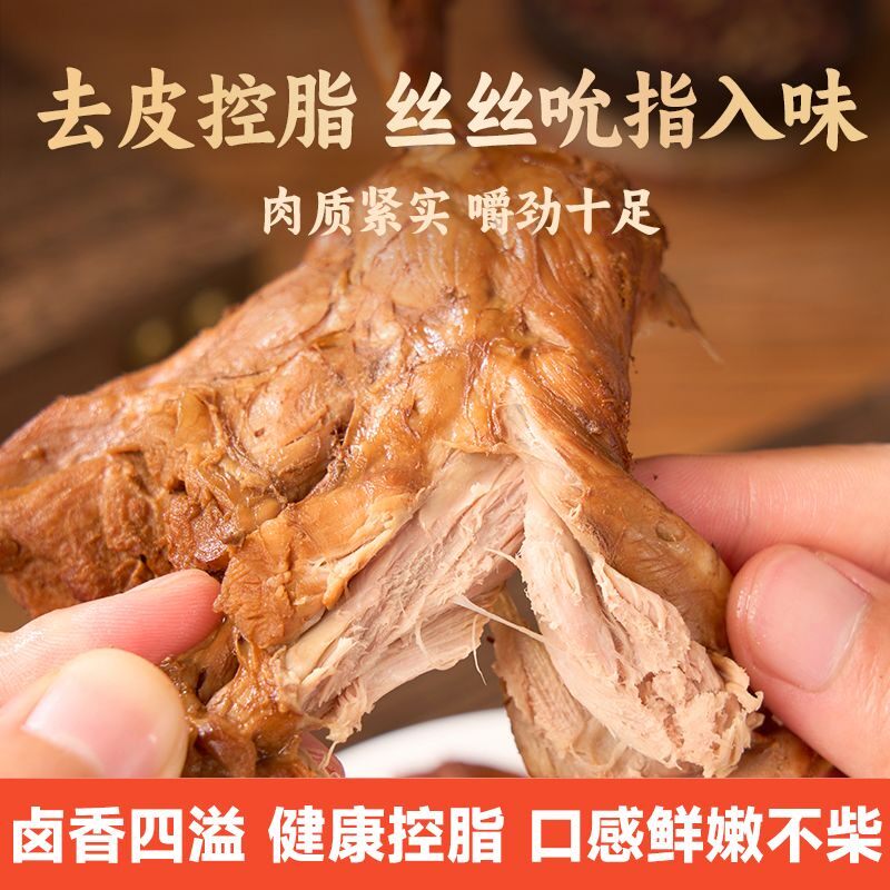 清真轻盐高蛋白质脂肪含量低开袋即食去皮鸭腿五香/香辣味