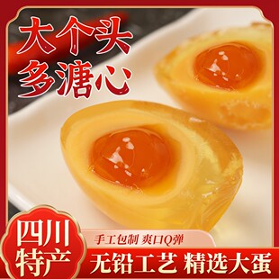【小花姐】四川广安黄心皮蛋溏心松花蛋正宗鸭皮蛋无铅工艺蛋