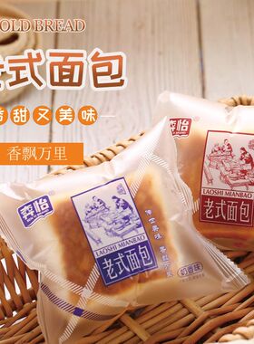 奔怡怀旧老式面包营养早餐代餐食品糕点充饥零食推荐手撕面包整箱