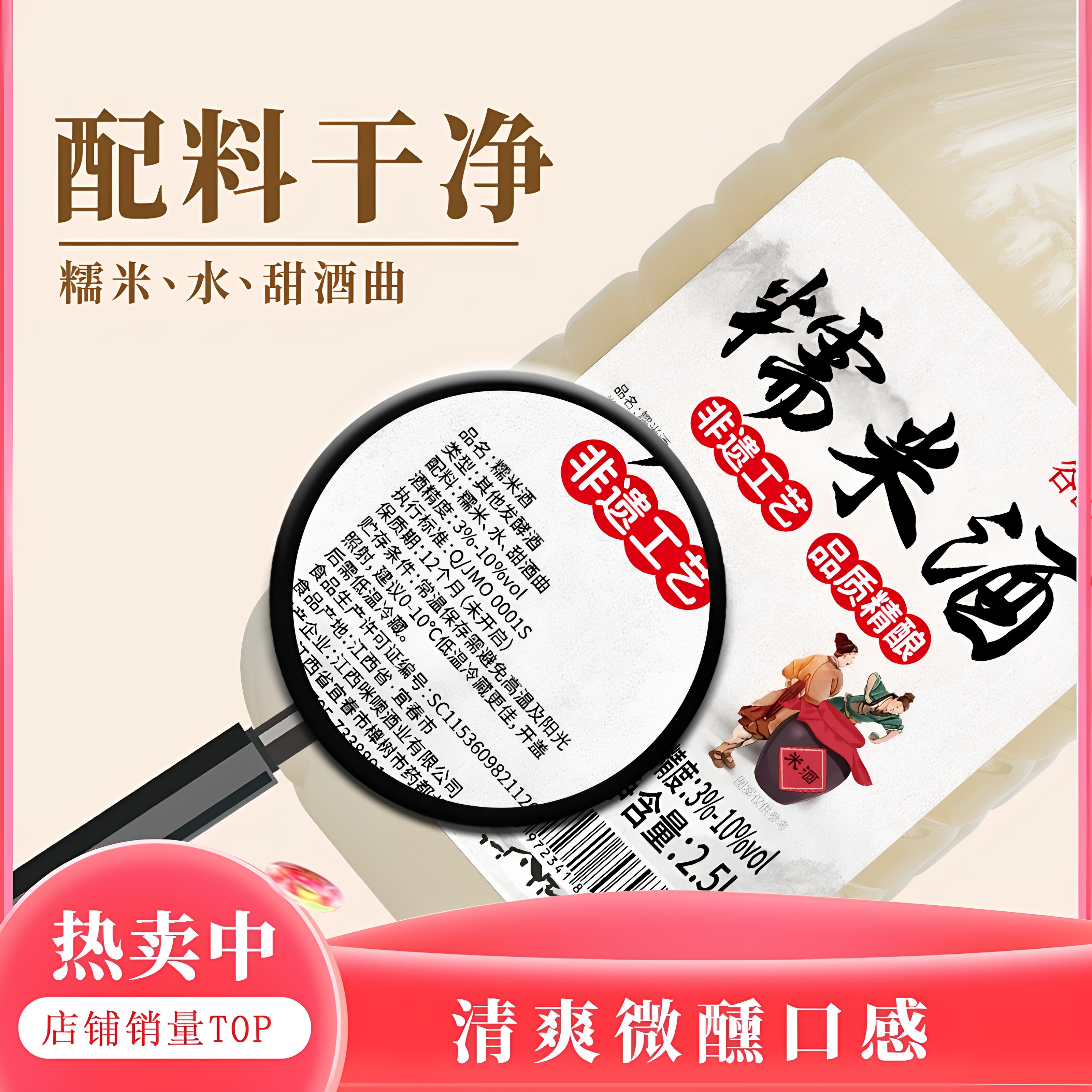 谷山客家【5斤/桶】江西2.5L客家自酿糯米酒黄酒清香传统手工酿造