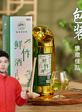 南山行鲜竹酒特香型白酒52度500ml江西特产竹筒酒真空装赠小木锤