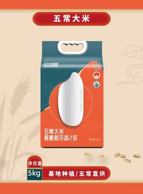 谷生君稻10斤五常大米稻花香2号东北大米真空装当季新米香米袋装