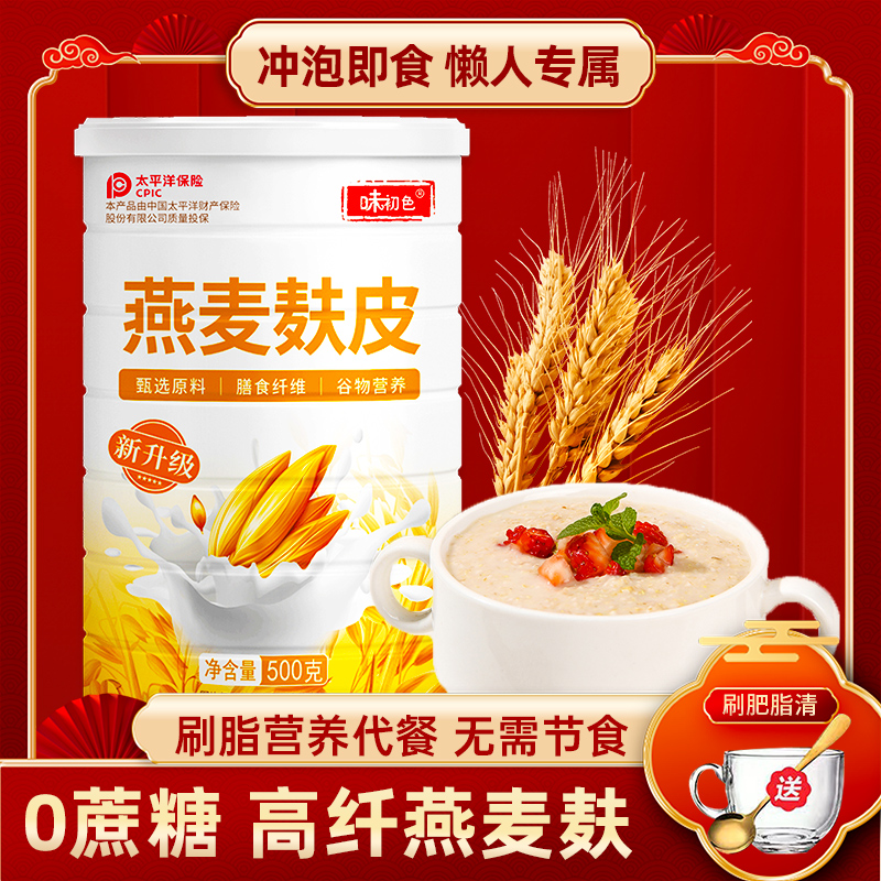 清道夫粉燕麦麸皮味初色正品原味